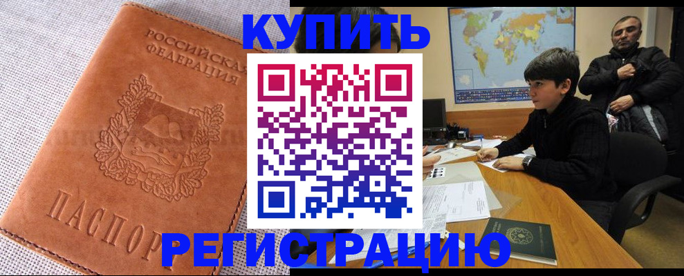 прописка от собственника в Камызяке