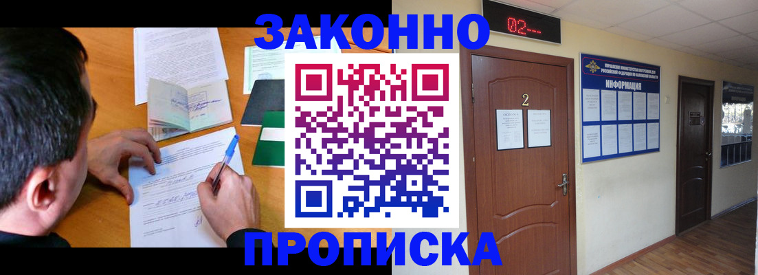 прописка ребенка в Камызяке